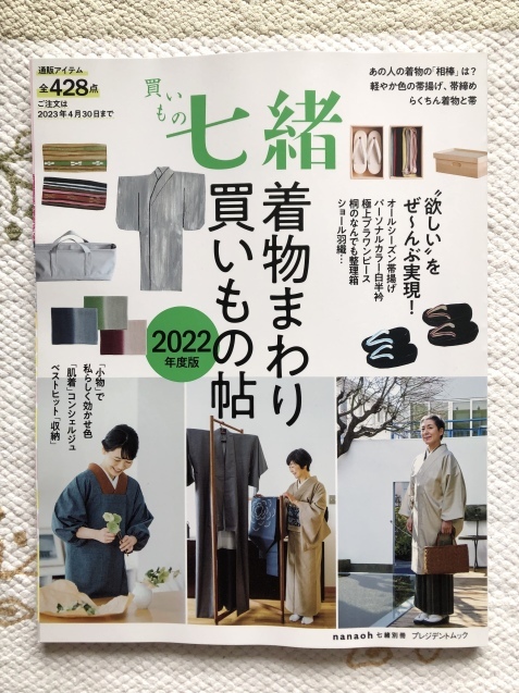 七緒 着物雑誌13冊と手ほどき七緒3冊 合計16冊 七緒 着物 オンライン 七緒 着物雑誌13冊と手ほどき七緒3冊 合計