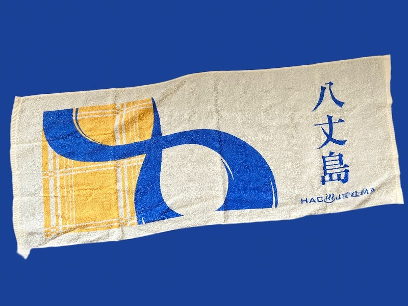 八丈島のお土産 八丈みやげいーろいろ おみやげｍｙラブ