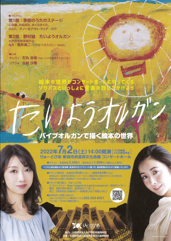 オーボエ大木雅人さんから届きました。そしてもうすぐ! &いらっしゃいませ。_e0046190_19262967.jpg
