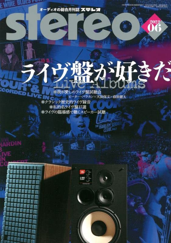 音友のステレオ誌_b0109511_10262372.jpg