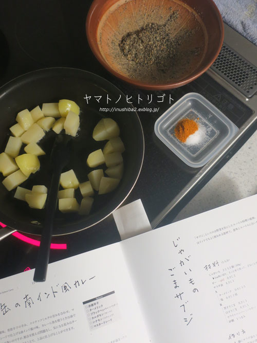 じゃがいものごまサブジ_e0394031_06555524.jpg