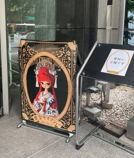 青紅葉・無双級帯+夏物コーデ・東京キモノショー_f0181251_11551589.jpg
