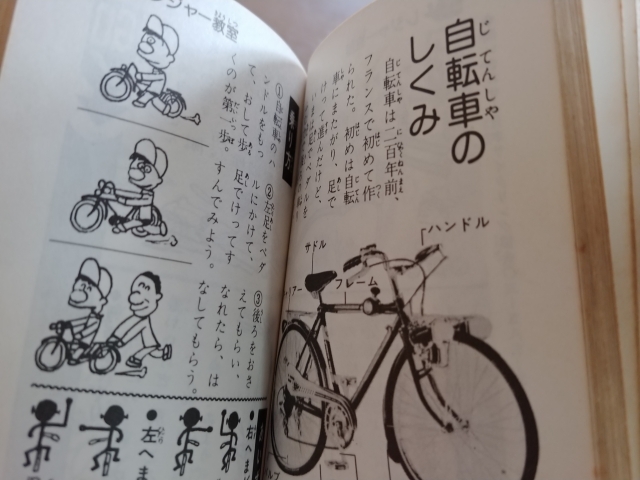 過去の遺物 15 ポピーおもちゃ大図鑑 : CLUB 80's