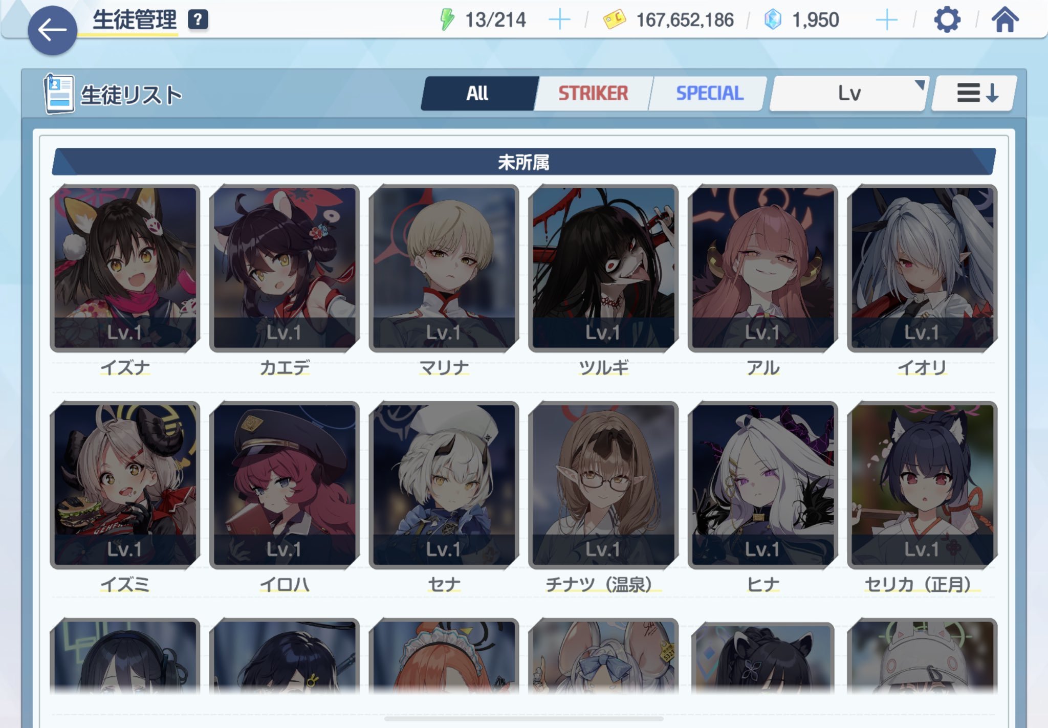 ブルアカ 雑記 その22 キャラの名前覚えにくすぎ問題