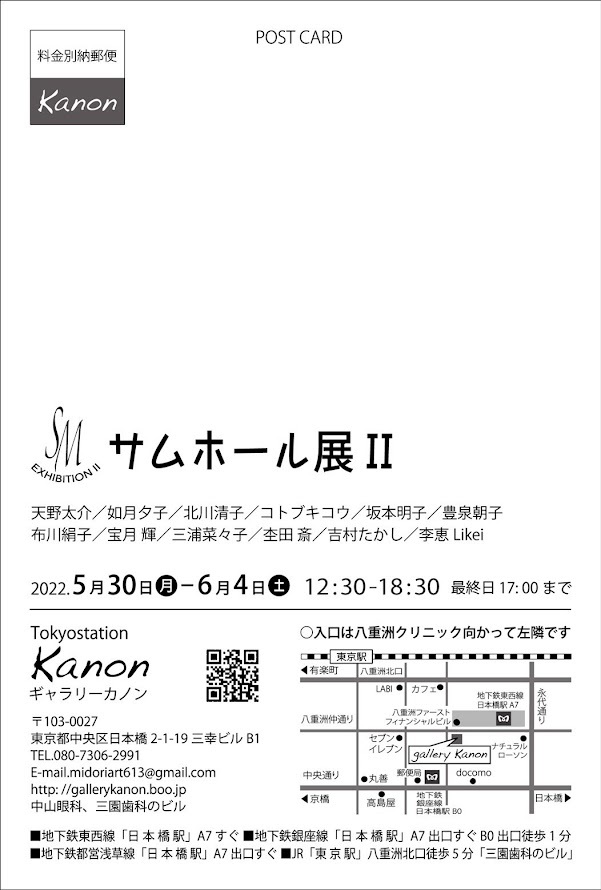 グループ展のお知らせ(東京日本橋)_c0114110_16190058.jpg
