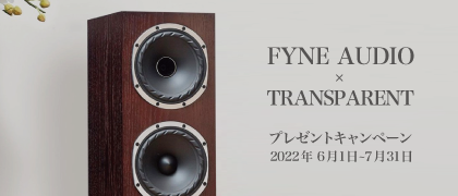 「ファインオーディオ & トランスペアレント」サマーキャンペーンのお知らせ_e0404728_16211050.png