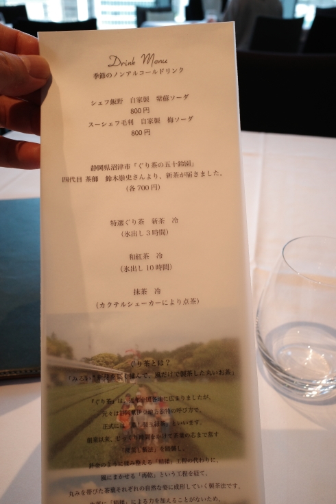 アルカナ東京   東京都千代田区丸の内/フランス料理_a0287336_15351089.jpg