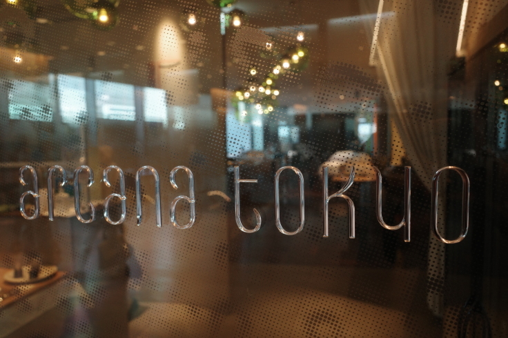 アルカナ東京   東京都千代田区丸の内/フランス料理_a0287336_16445404.jpg