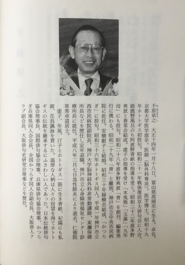 俳諧 続今人題林集 全2冊(小蓑菴碓嶺・撰、碓嶺居風斎・校