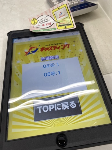 くじ_b0199487_21145466.jpeg