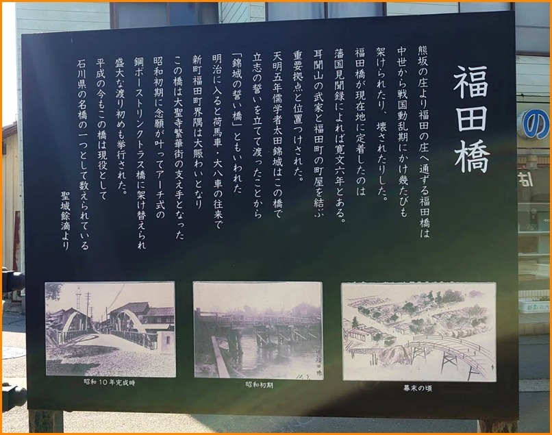 今日の山中節 二天の橋or茶屋問題を考えてみたの巻 番外編_a0041925_18272753.jpg
