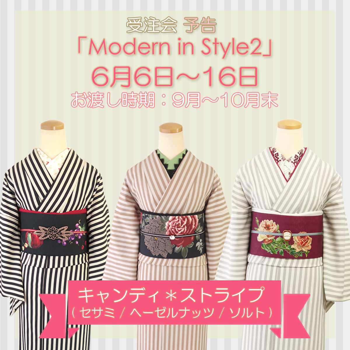 受注会「Modern in Style２」開催中♪_e0167832_20382856.jpg