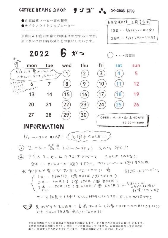 2022年6月のカレンダー_b0241033_21222930.jpg