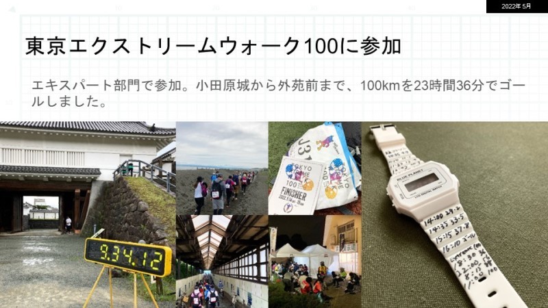 5月の月間セルフレビューミーティング_c0060143_21440731.jpg
