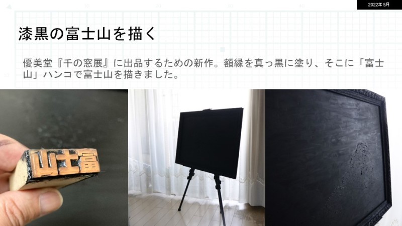 5月の月間セルフレビューミーティング_c0060143_21445914.jpg