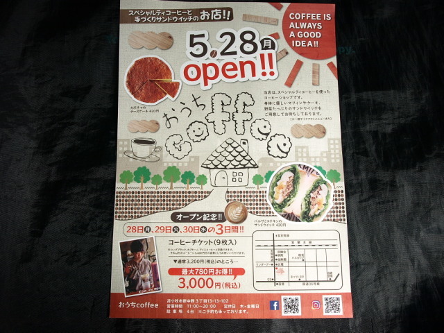 おうちコーヒー その17 (10周年とミルクブリュー)_d0153062_06241994.jpg