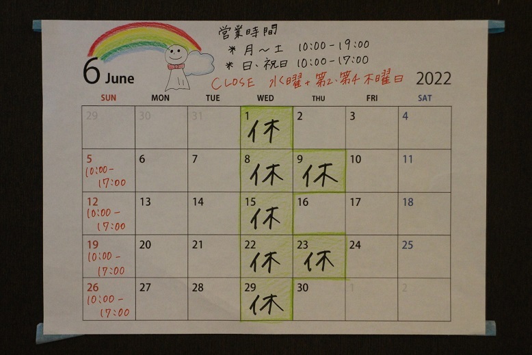 6月の営業カレンダー_b0016474_17585690.jpg