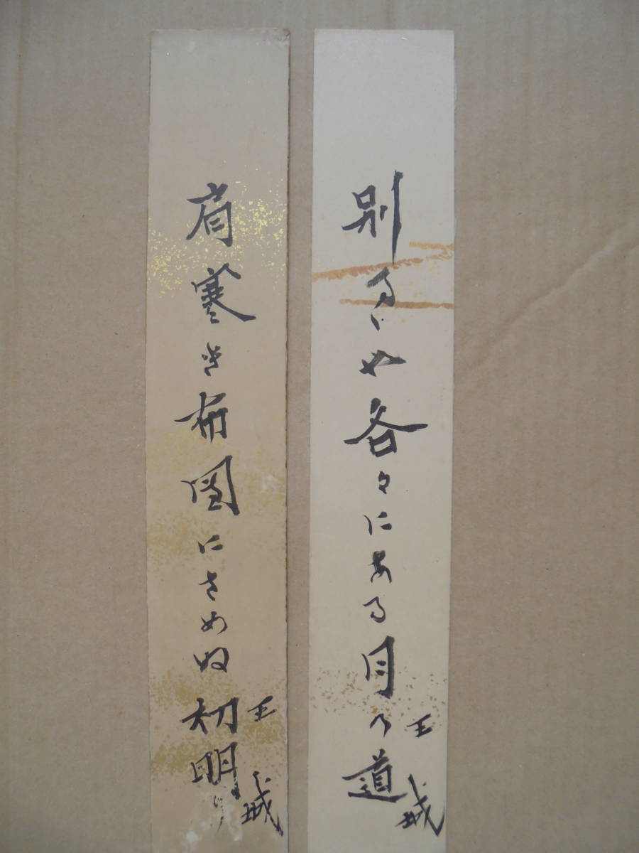 田中王城 575筆まか勢