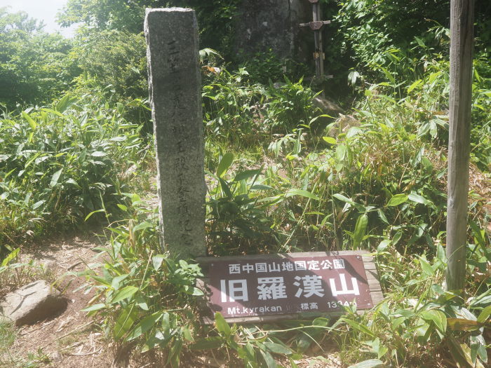 恐羅漢山ー旧羅漢山登山（夏焼尾根コース登りー立山コース下山）_c0116915_00173489.jpg