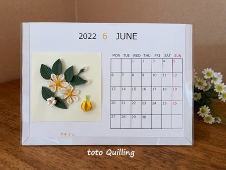 季節の花カレンダー 6月 ペーパークイリング Totoクラフト