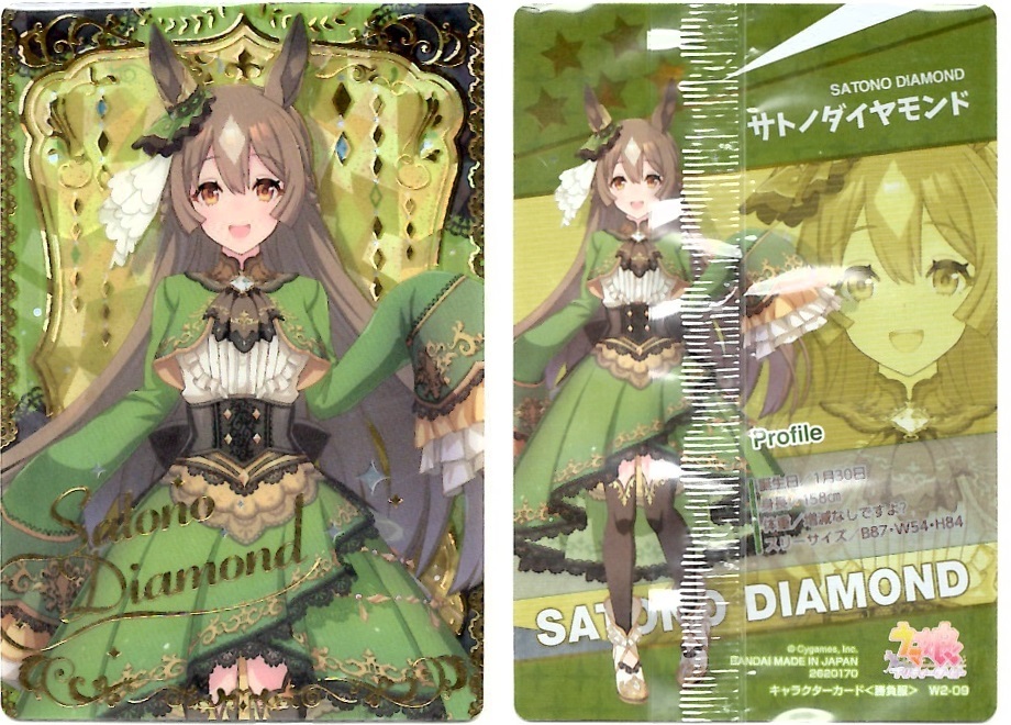 開封レビュー】ウマ娘プリティーダービー ツインウエハース 第2R(11個