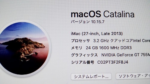 iMacが来ました。その経緯など。_f0002998_14025013.jpg