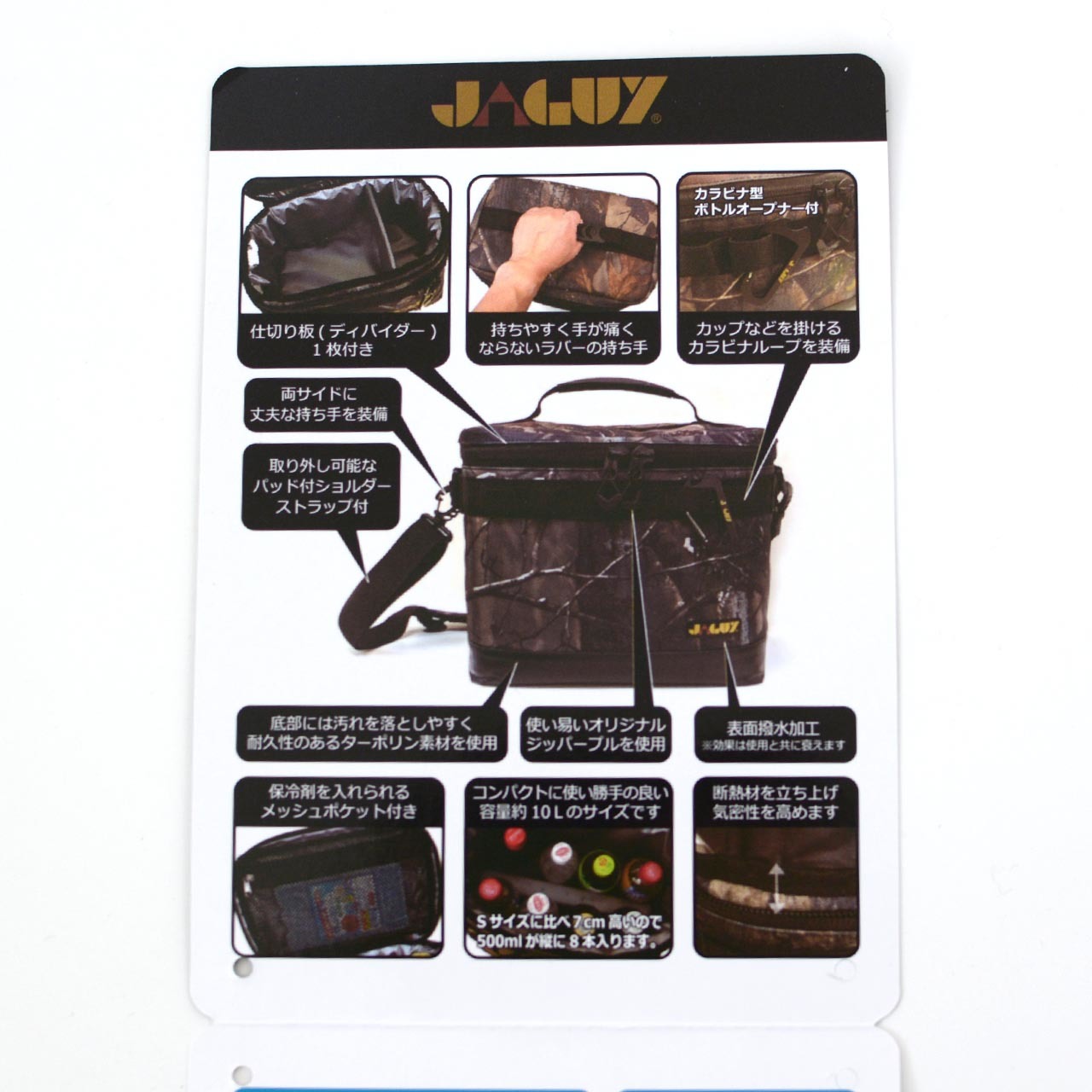 JAGUY [ヤガイ] ソフトクーラーボックス SH [JAG-1966] _f0051306_09355605.jpg