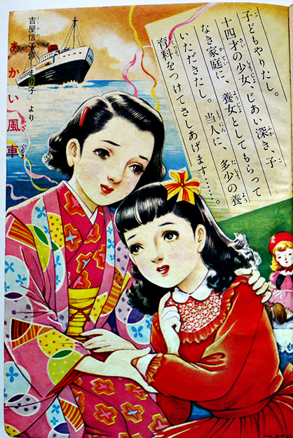 ふたりの女王（あかい風車/あや子とかず子）原準之助作/勝山