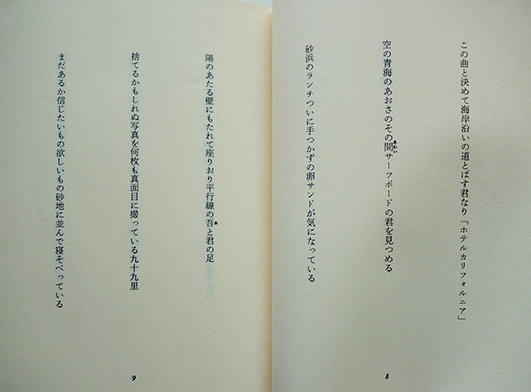 署名本▪俵万智『サラダ記念日』限定700部天金非売品　昭和63年函 歌集 サラダ記念日 俵万智毛筆署名入 限定700部天金箱 非売 河出