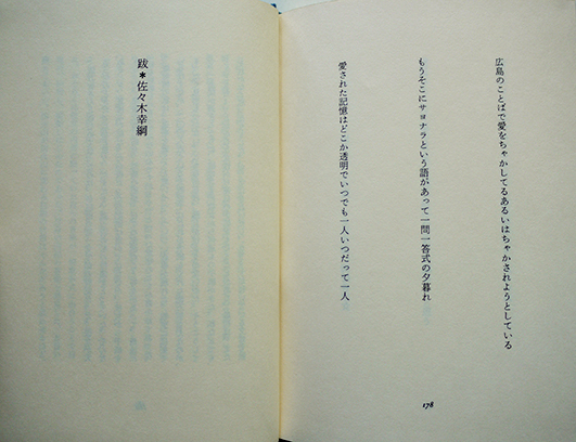 署名本▪俵万智『サラダ記念日』限定700部天金非売品　昭和63年函 署名本▫俵万智『サラダ記念日』限定700部天金非売品 昭和63年函