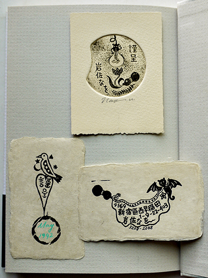 掌中版画 1～12 特製帙入り』金守世士夫 ※各冊二ツ折・掌中版画1