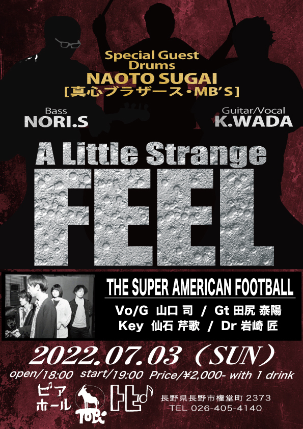 ライブ De でいぶ ライブ De でいぶ