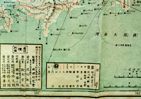 日露交戦東亜戦局大地図/日露満韓東亜新地図 銅版3色刷 修文館 明治38