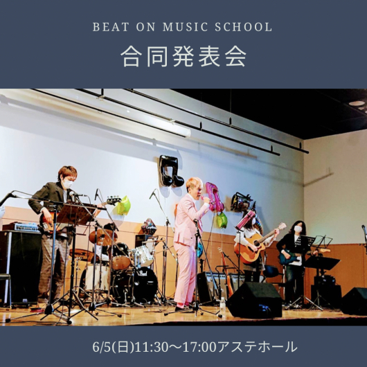 2022/6/3「合同発表会、開催決定!!」_e0242155_18390623.jpg