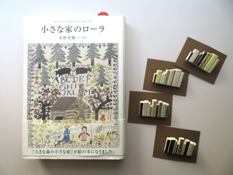オンラインショップへまずは本棚ブローチからand水無月のこと_f0129557_15395948.jpg