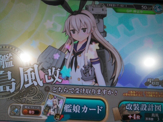 艦これアーケード 夕立改ニ と 夕張 梅雨mode を獲得しました 金属帝国 ヴェルフェ