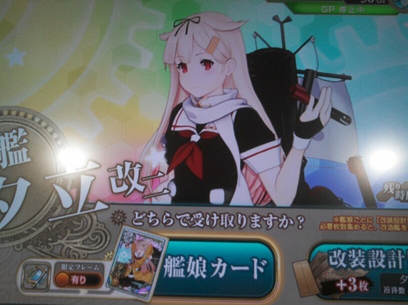 艦これアーケード 夕立改ニ と 夕張 梅雨mode を獲得しました 金属帝国 ヴェルフェ