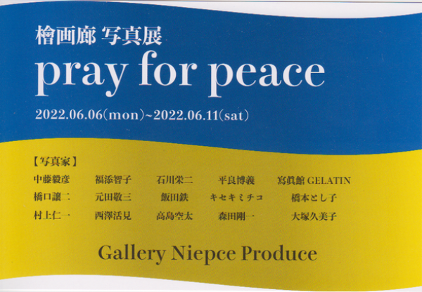 写真展「Pray for peace」_b0187229_12482952.png