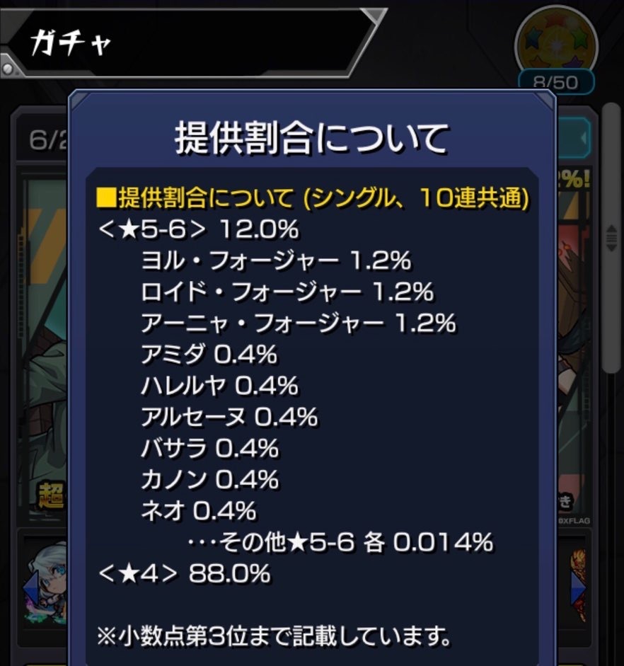 モンスト 超獣神祭とspy Familyコラボガチャに オーブが増える魔法を使いながらガチャる W ノ ゲームに漫画 時々看護師
