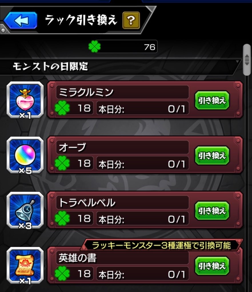 モンスト 超獣神祭とspy Familyコラボガチャに オーブが増える魔法を使いながらガチャる W ノ ゲームに漫画 時々看護師