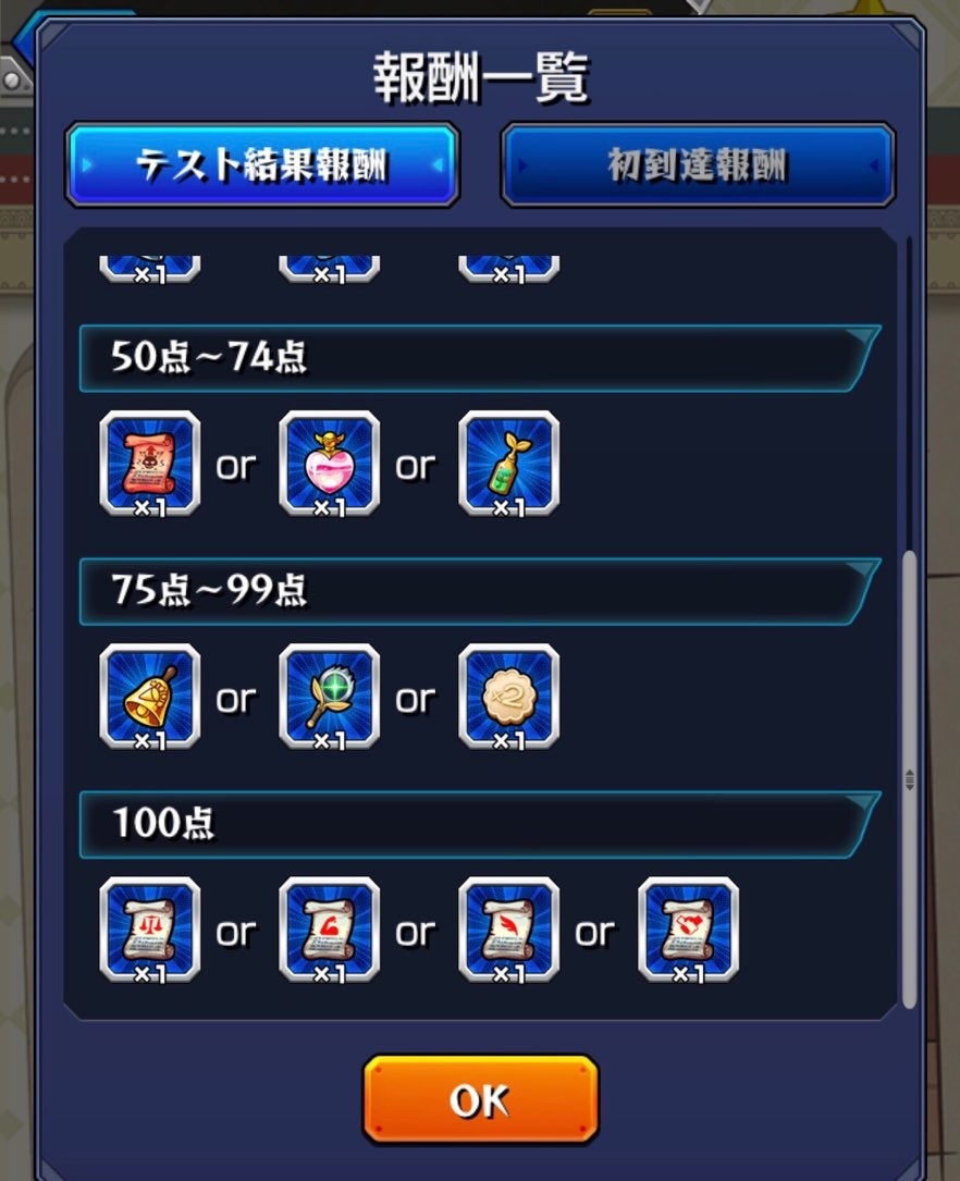 モンスト 超獣神祭とspy Familyコラボガチャに オーブが増える魔法を使いながらガチャる W ノ ゲームに漫画 時々看護師