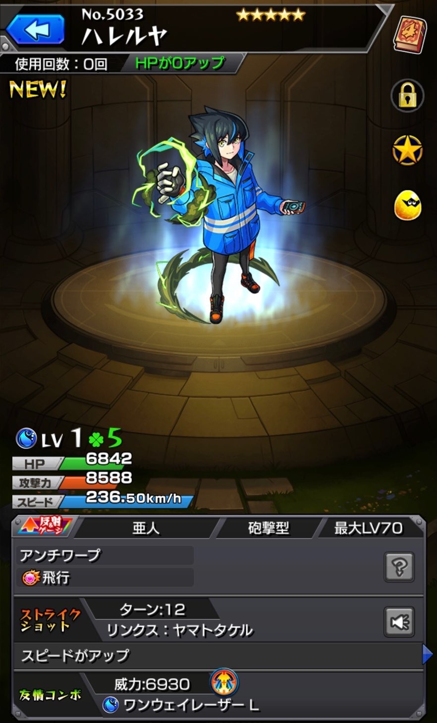 モンスト 超獣神祭とspy Familyコラボガチャに オーブが増える魔法を使いながらガチャる W ノ ゲームに漫画 時々看護師