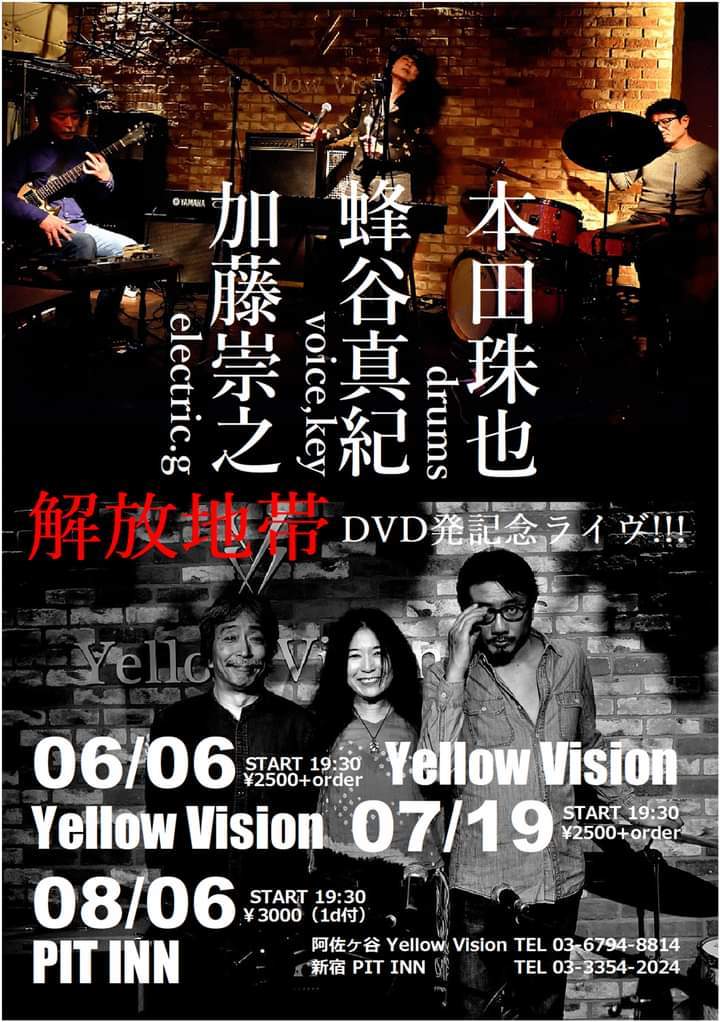Maki Hachiya 2022:6月〜7月 live schedule_d0239981_03220062.jpg