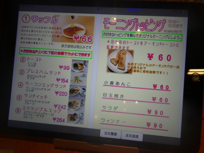 Lb Clover(旧長井珈琲倶楽部) イオンジェームス山店でのランチ on 2022-6-4他_b0118987_16525014.jpg