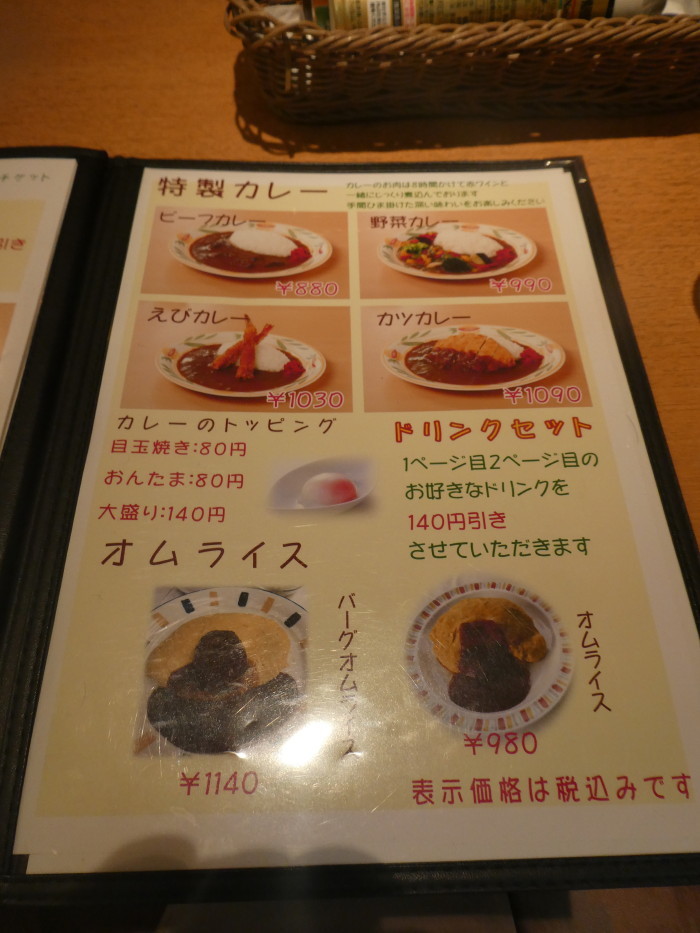 Lb Clover(旧長井珈琲倶楽部) イオンジェームス山店でのランチ on 2022-6-4他_b0118987_17213670.jpg