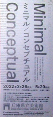●『ミニマル/コンセプチュアル ドロテ&コンラート・フィッシャーと1960-70年代美術』_d0053294_15261688.jpg