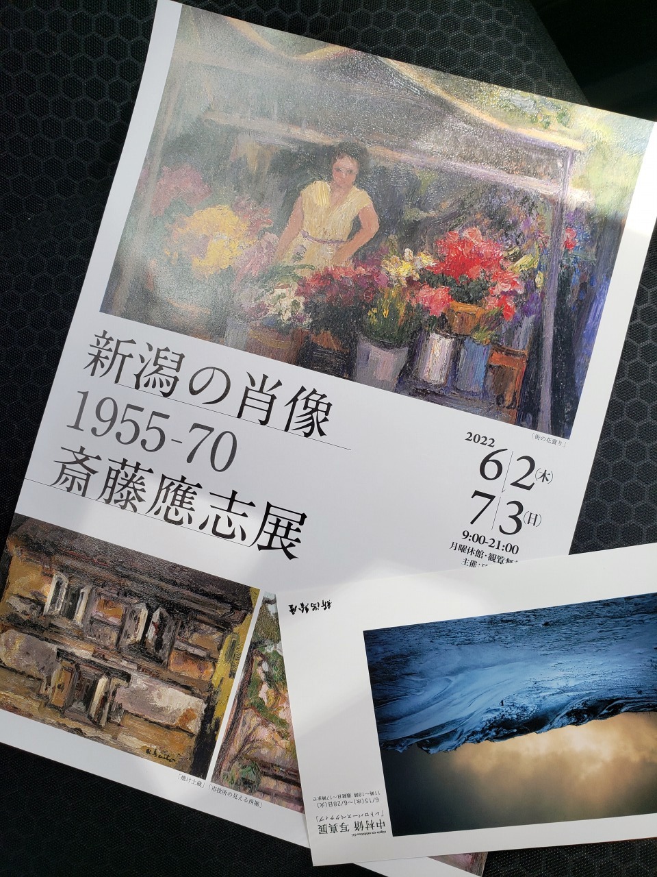 斎藤應志展 絵屋と砂丘館をはしごする 20220605_c0082800_18094757.jpg