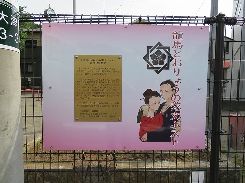 坂本龍馬の妻「おりょうさん」の墓（横須賀軍港ものがたり⑭）_c0187004_15440341.jpg