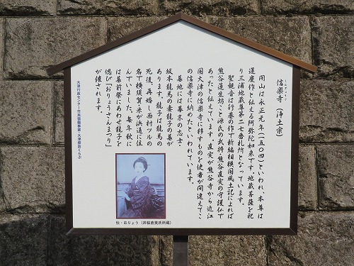 坂本龍馬の妻「おりょうさん」の墓(横須賀軍港ものがたり⑭)_c0187004_15440436.jpg