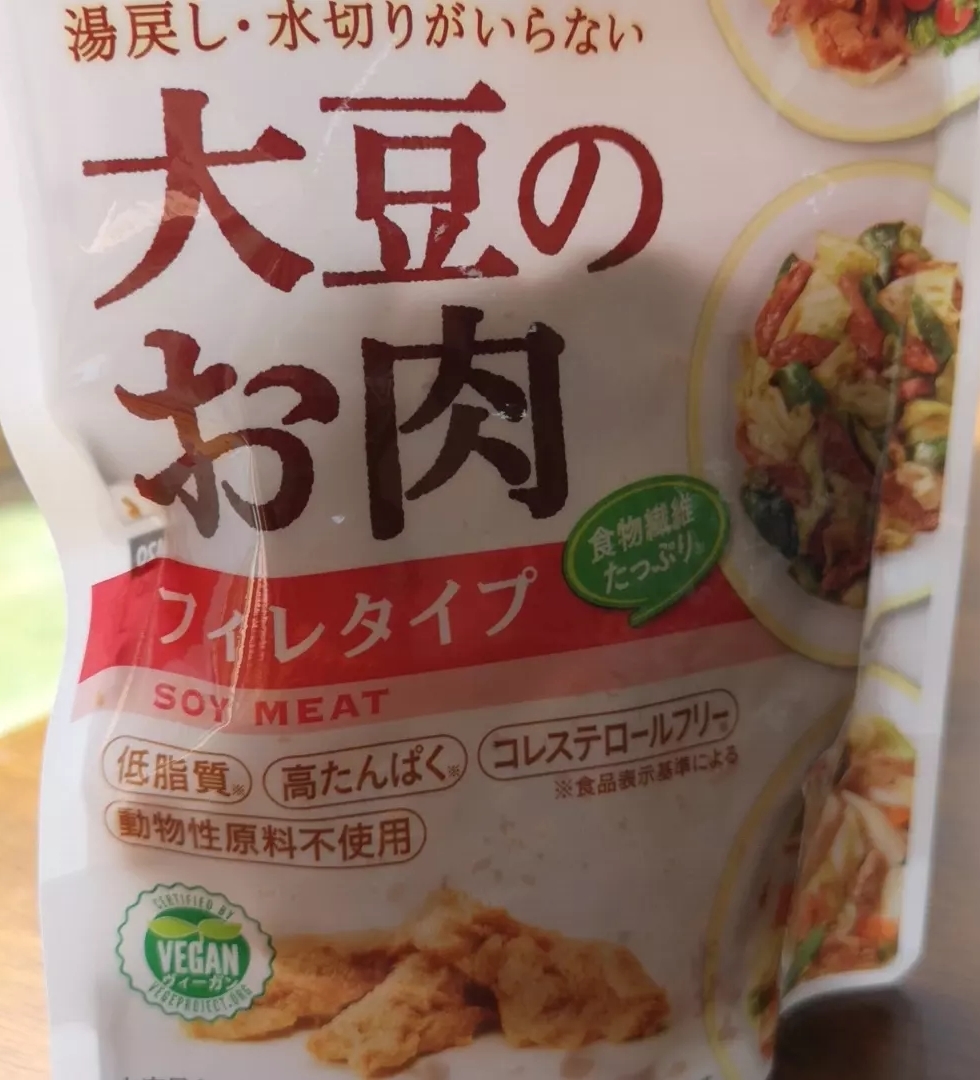 コストコ購入品の大豆..._d0211229_19350089.jpg